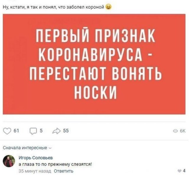 Смешные комментарии к постам в социальных сетях (10 фото)