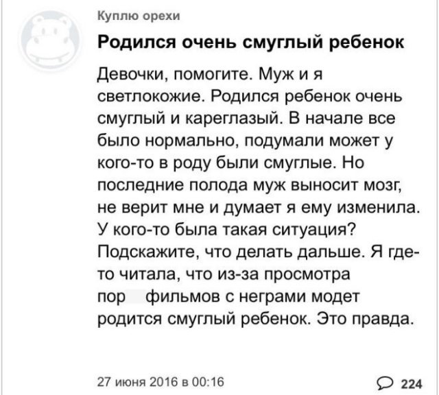 Странные темы, которые девушки обсуждают на форумах (15 фото)