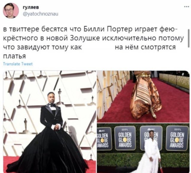 Шутки и мемы про Билли Портера (19 фото)