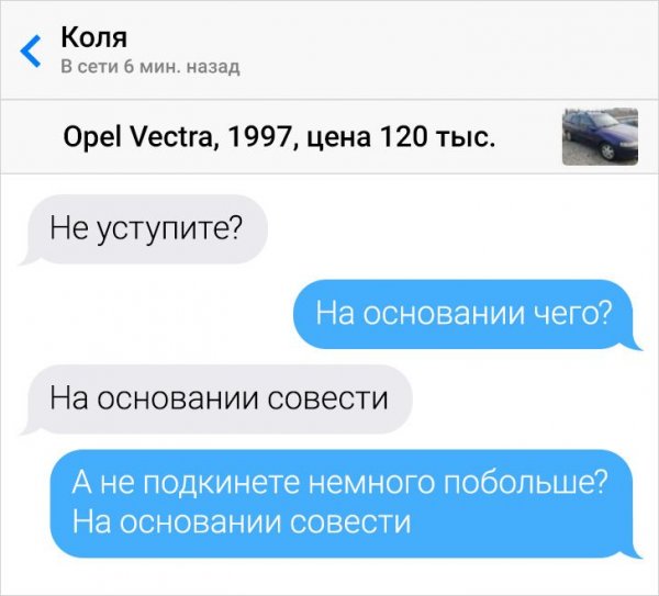 Отчаянные и забавные попытки людей что-нибудь продать в Сети (16 фото)