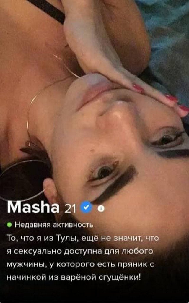 Настоящие анкеты с сайтов знакомств, которые публикуют (15 фото)
