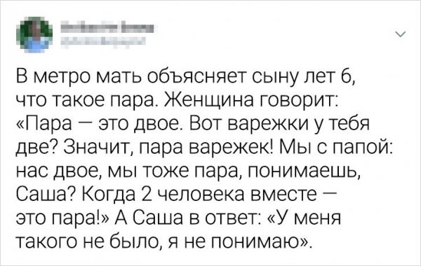 Подборка забавных твитов о воспитании детей (17 фото)