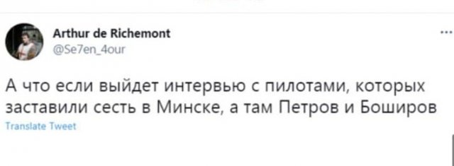 Шутки и мемы про вездесущих агентов Петрова и Боширова (13 фото)