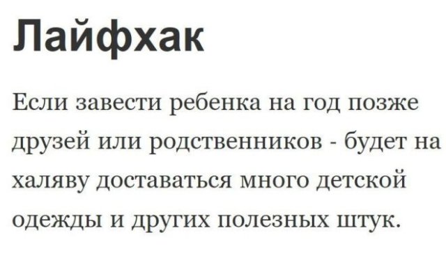 Истории и приколы про "яжматерей" и детей (11 фото)