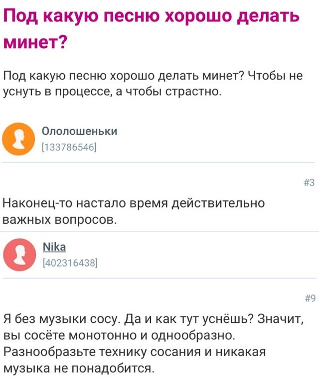 Безумные истории с женских форумов (10 фото)