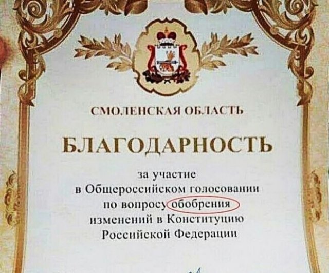 Смешные опечатки и ошибки (15 фото)