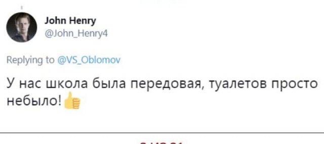 Шутки и мемы про школьные туалеты России (16 фото)