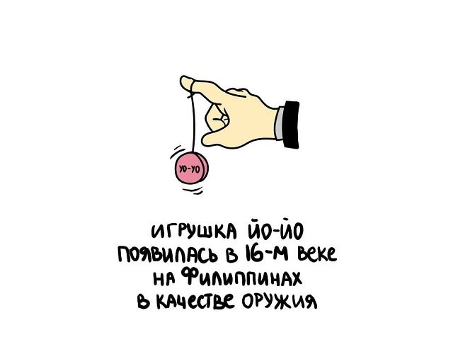 Интересные факты на все случаи жизни (15 фото)