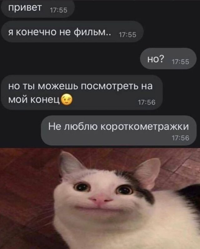 Мемы и приколы на "щекотливую" тему (12 фото)