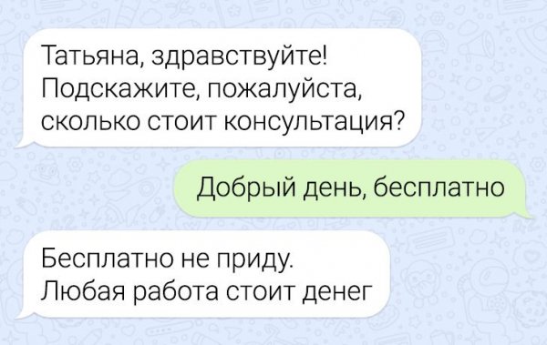 Подборка забавных переписок (11 фото)