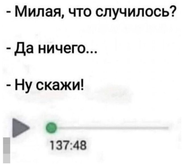 Приколы про отношения и девушек (15 фото)