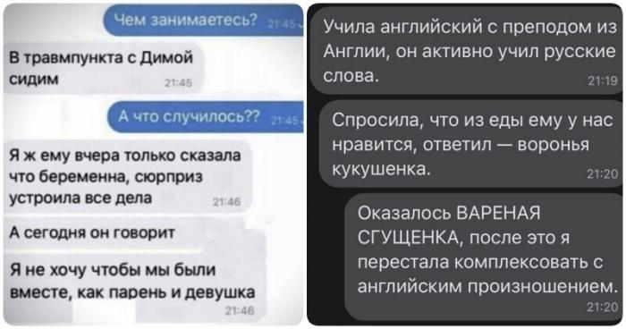 Прикольные и неожиданные СМС-переписки (17 фото)