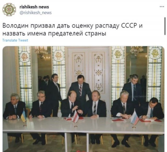Володин потребовал назвать причастных к распаду СССР (15 фото)