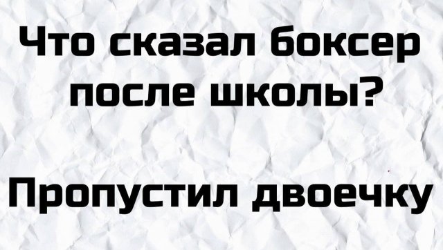 Плохой юмор, которого не стесняются пользователи (13 фото)