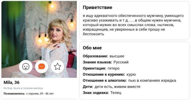 Как разведенные девушки с детьми ищут себе спутника жизни (9 фото)