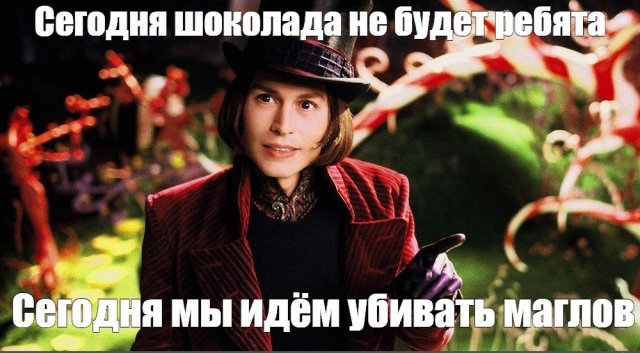 Шутки и мемы про Джонни Деппа (12 фото)