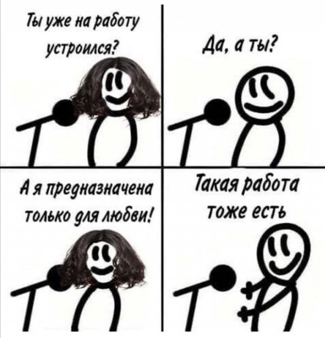 Приколы про отношения и современных девушек (15 фото)
