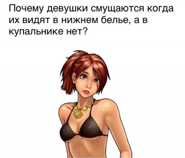 Вопросы, которые сбивают с толку неопытных юнцов (15 фото)