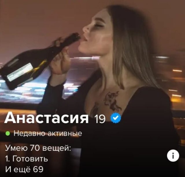 Смешные анкеты девушек, которые хотят найти свою половинку (16 фото)