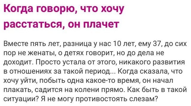 Безумные истории с женских форумов (13 фото)
