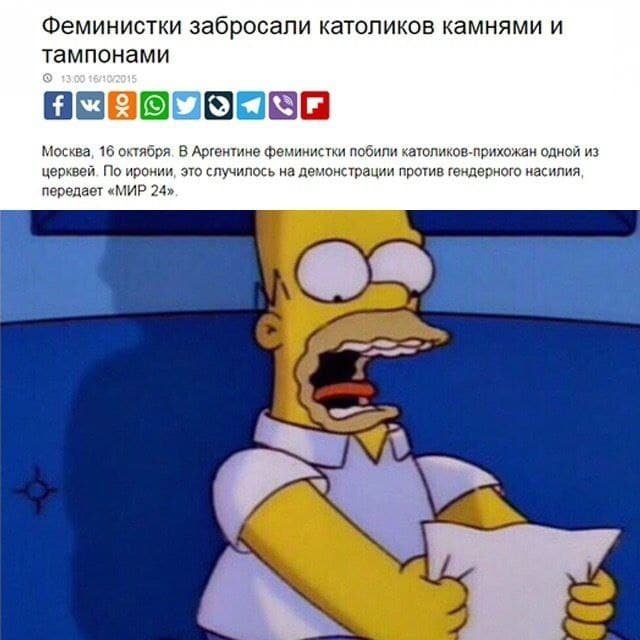 Мемы и приколы про феминисток (13 фото)