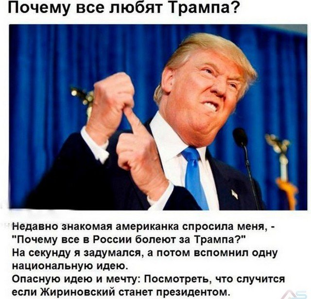 Дональду Трампу 75. Лучшие шутки и мемы (14 фото)