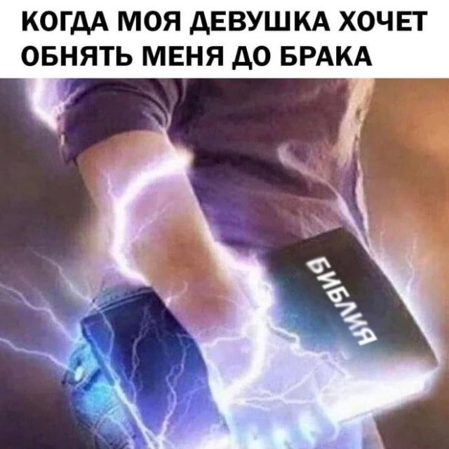 Мемы и приколы про отношения и не только (15 фото)