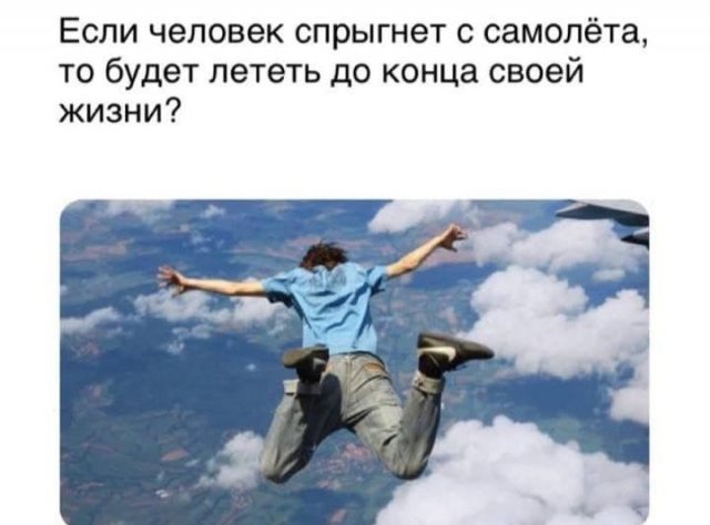 Забавные философские мысли, шутки и рассуждения от молодежи (15 фото)