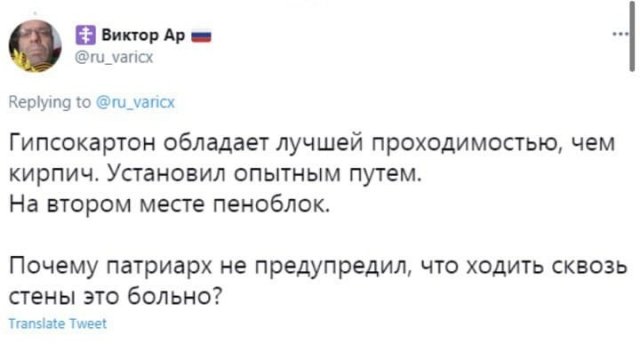Патриарх Кирилл сказал, что люди смогут ходить сквозь стены (11 фото)