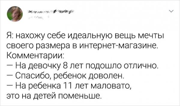 Подборка забавных твитов (14 фото)