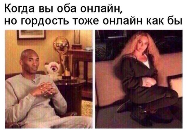 Приколы и мемы про отношения и девушек (15 фото)