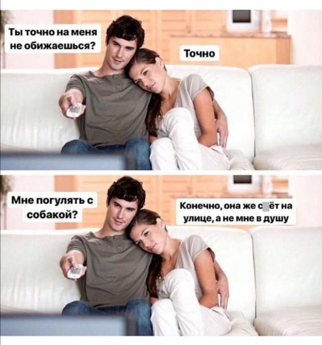 Приколы и мемы про отношения и девушек (15 фото)