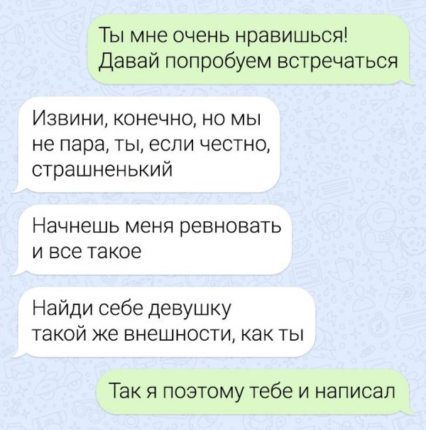 Подборка забавных переписок (19 фото)