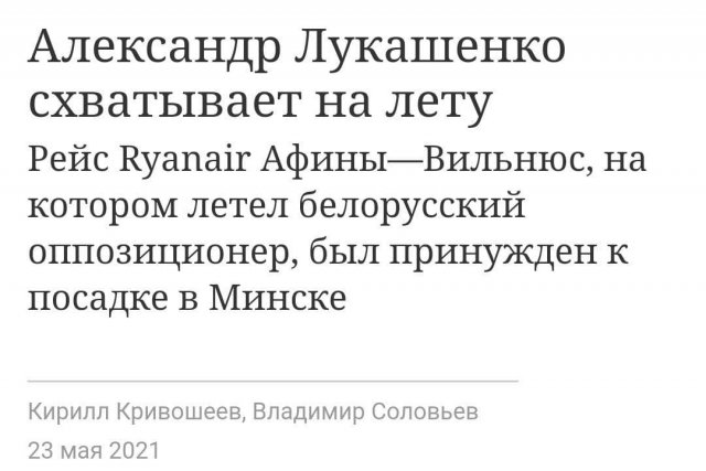 Смешные и забавные заголовки из российских СМИ (11 фото)
