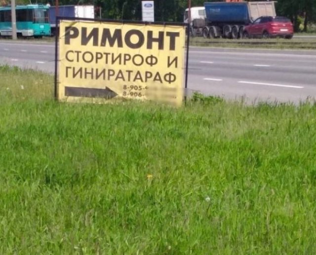 Смешные ошибки и опечатки (16 фото)
