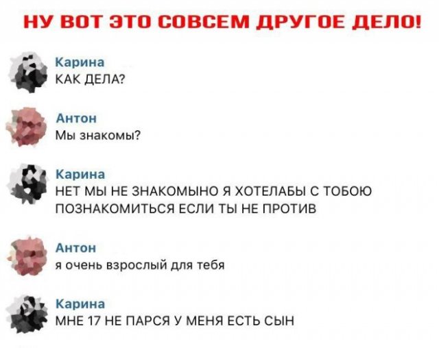 Приколы и мемы про "яжматерей" и детей (15 фото)