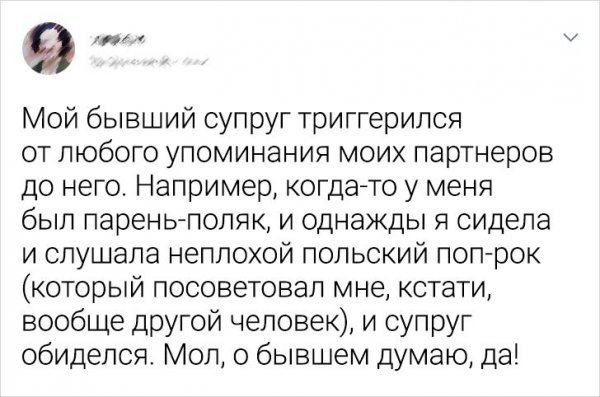 Подборка забавных твитов о ревности (18 фото)