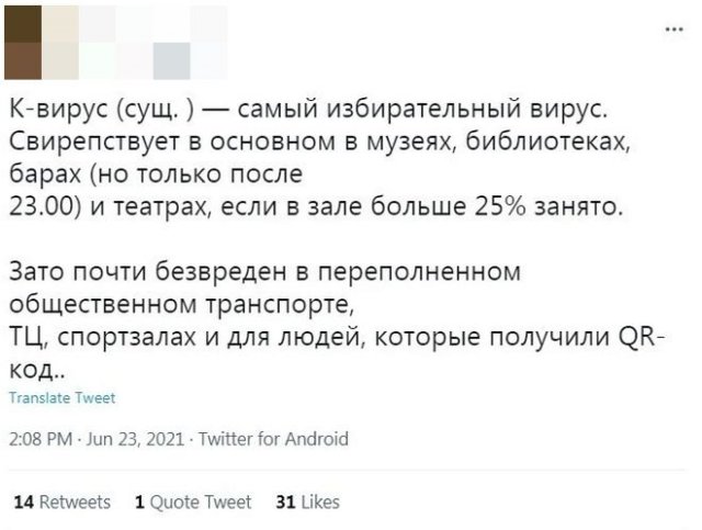 Шутки от пользователей социальных сетей про коронавирусные (15 фото)