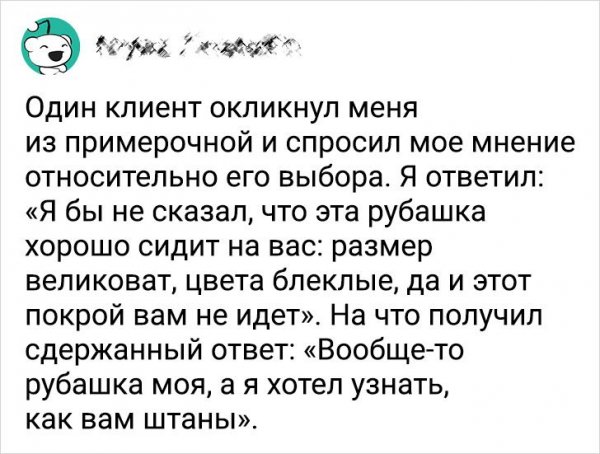Подборка забавных историй о работе (18 фото)