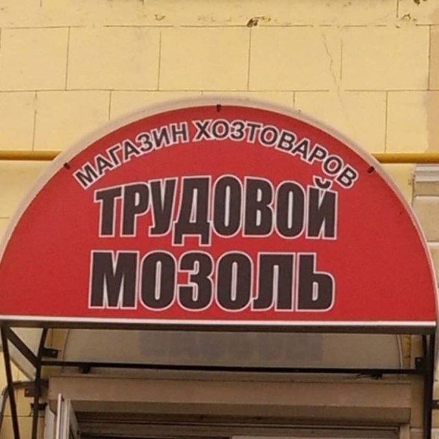 Странные и смешные решения маркетологов (15 фото)