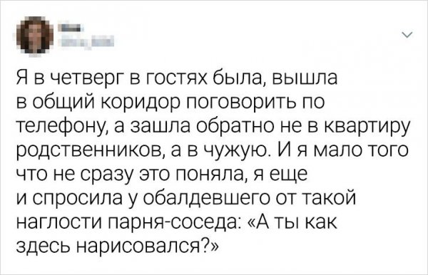 Подборка забавных твитов о конфузах (18 фото)