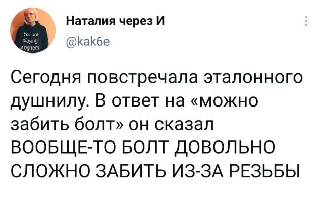 Подборка забавных твитов обо всем (15 фото)