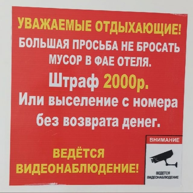 Смешные опечатки и ошибки (16 фото)