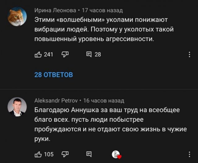 Комментарии о том, почему они не собираются вакцинироваться (10 фото)