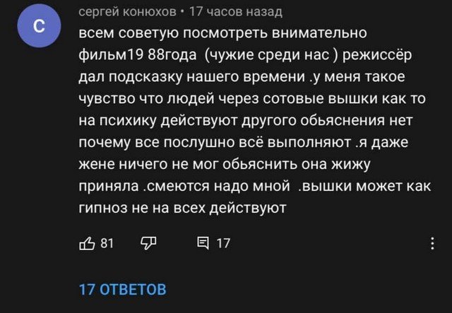 Комментарии о том, почему они не собираются вакцинироваться (10 фото)