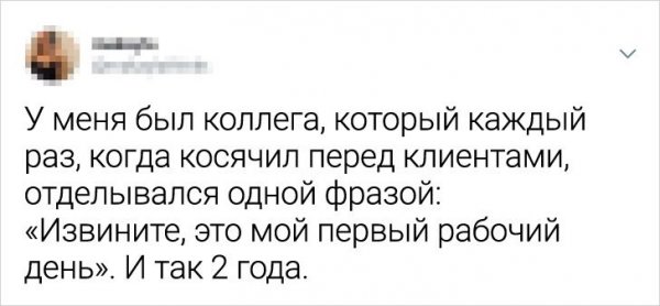 Подборка забавных твитов (14 фото)