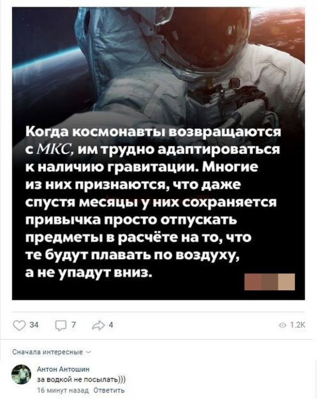 Смешные комментарии к постам в социальных сетях (15 фото)