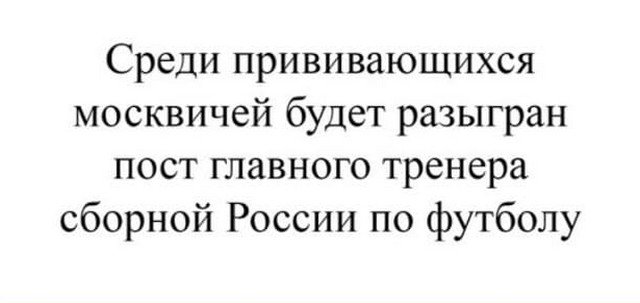 Шутки и мемы про отставку Станислава Черчесова с поста тренера сборной России (14 фото)