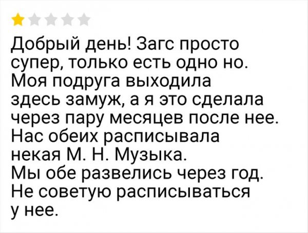Подборка забавных отзывов (15 фото)