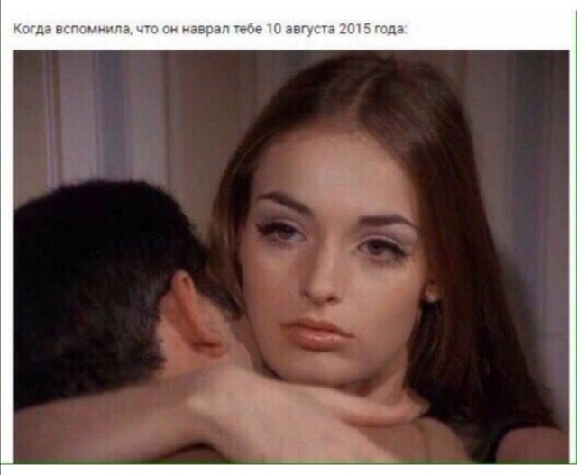 Шутки и мемы про девушек и отношения (15 фото)